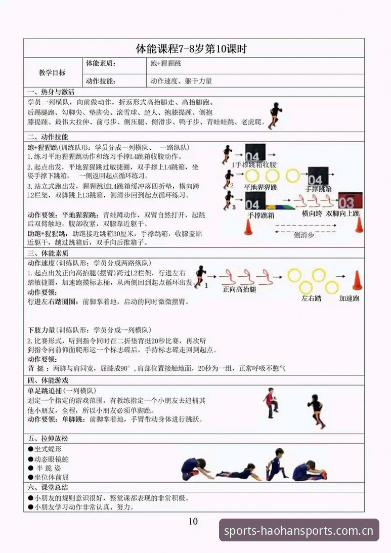 浩瀚体育运动平台详解：功能、版本与使用指南