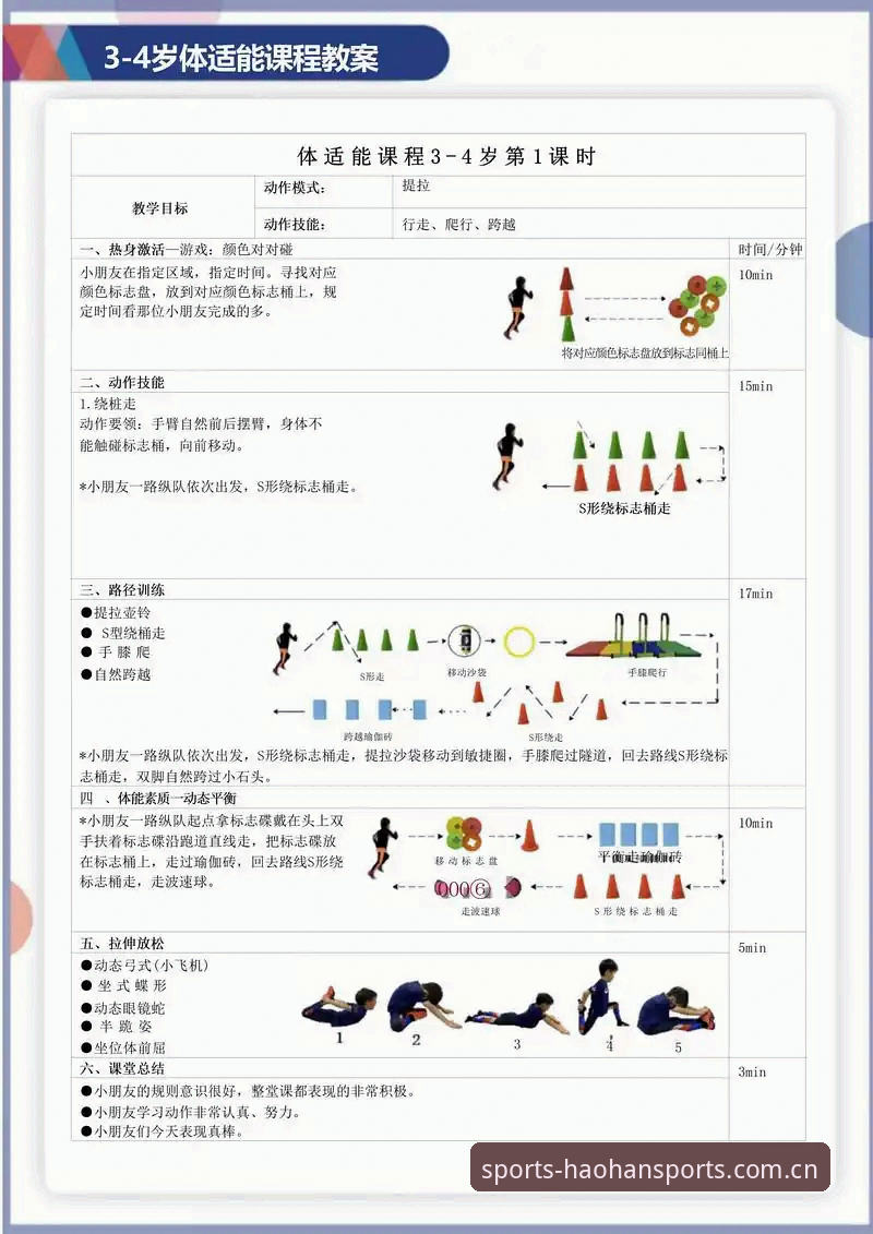 浩瀚体育运动平台详解：功能、版本与使用指南