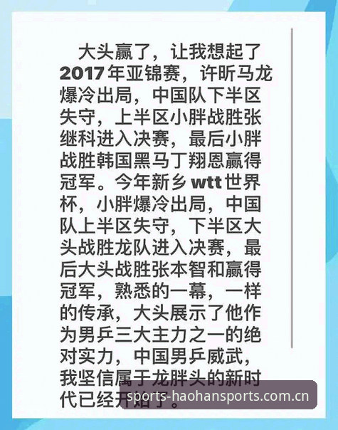 浩瀚体育平台入口全面解析：从官网登录到正版下载的完整攻略