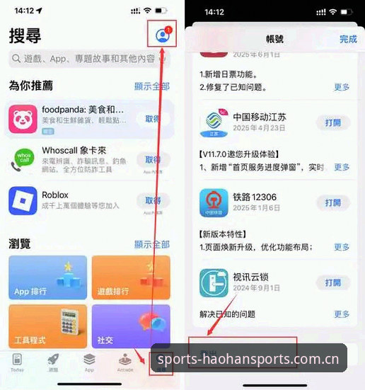 浩瀚体育平台官网登录 vs 手机App注册：新手选择指南与操作全对比