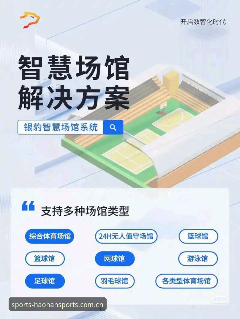 浩瀚体育最新版官方下载：功能详解与使用体验分析