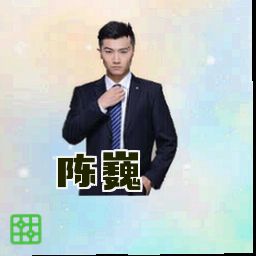陈巍